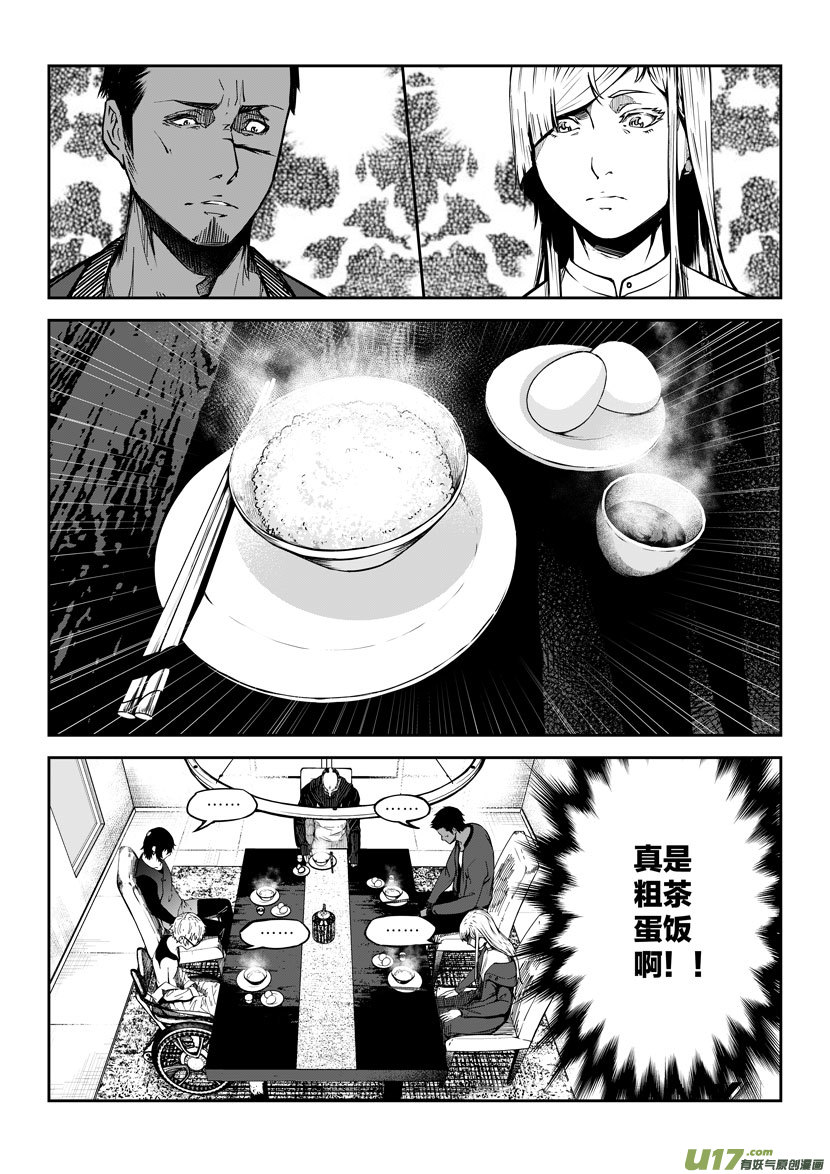75 第二十三话 粗茶淡饭  ①-第75话