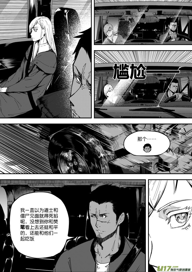 77 第二十四话 四象阵阵图①-第77话