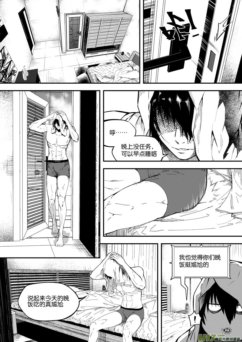 77 第二十四话 四象阵阵图①-第77话