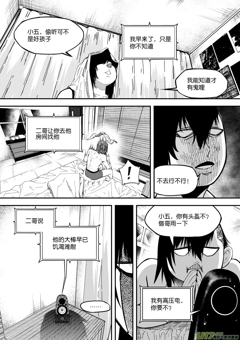 77 第二十四话 四象阵阵图①-第77话