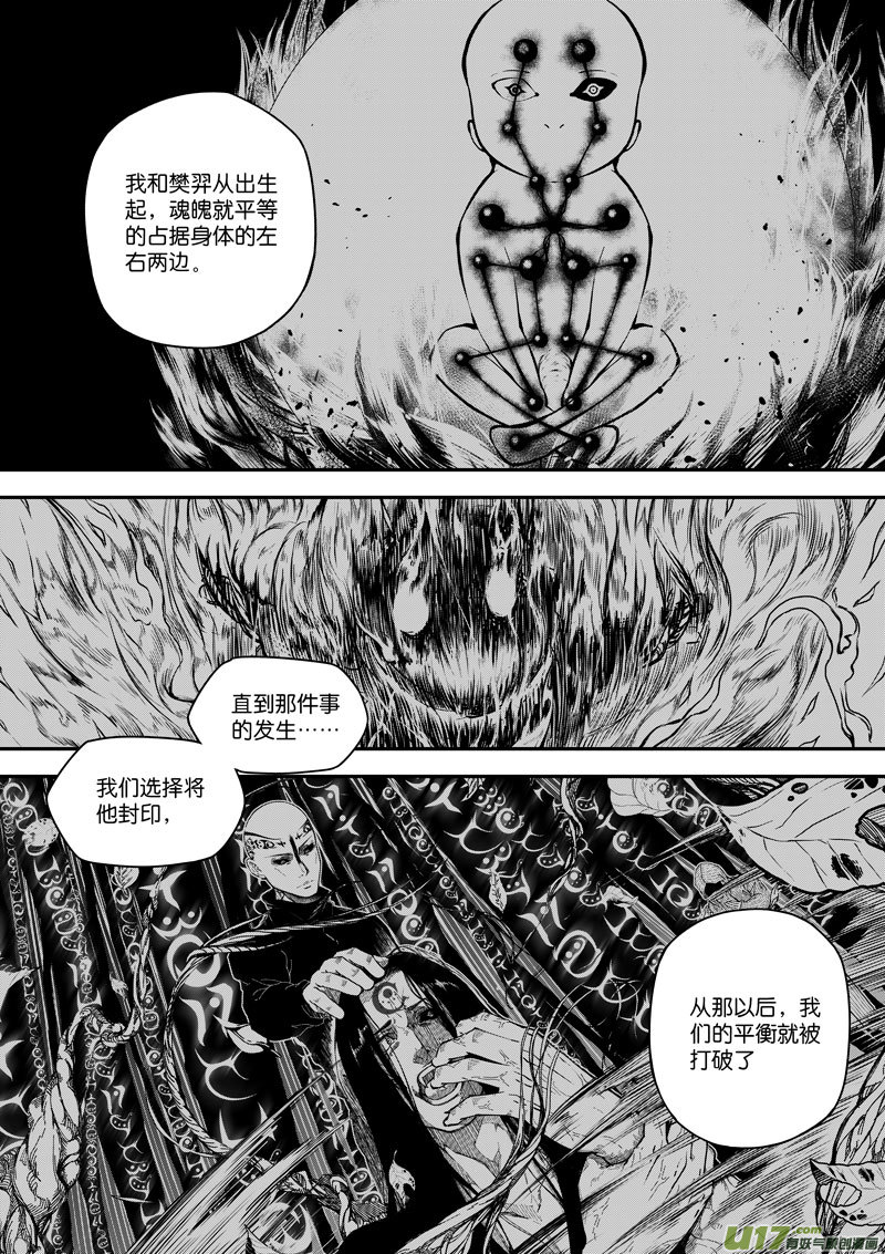 79 第二十四话 四象阵阵图③-第79话