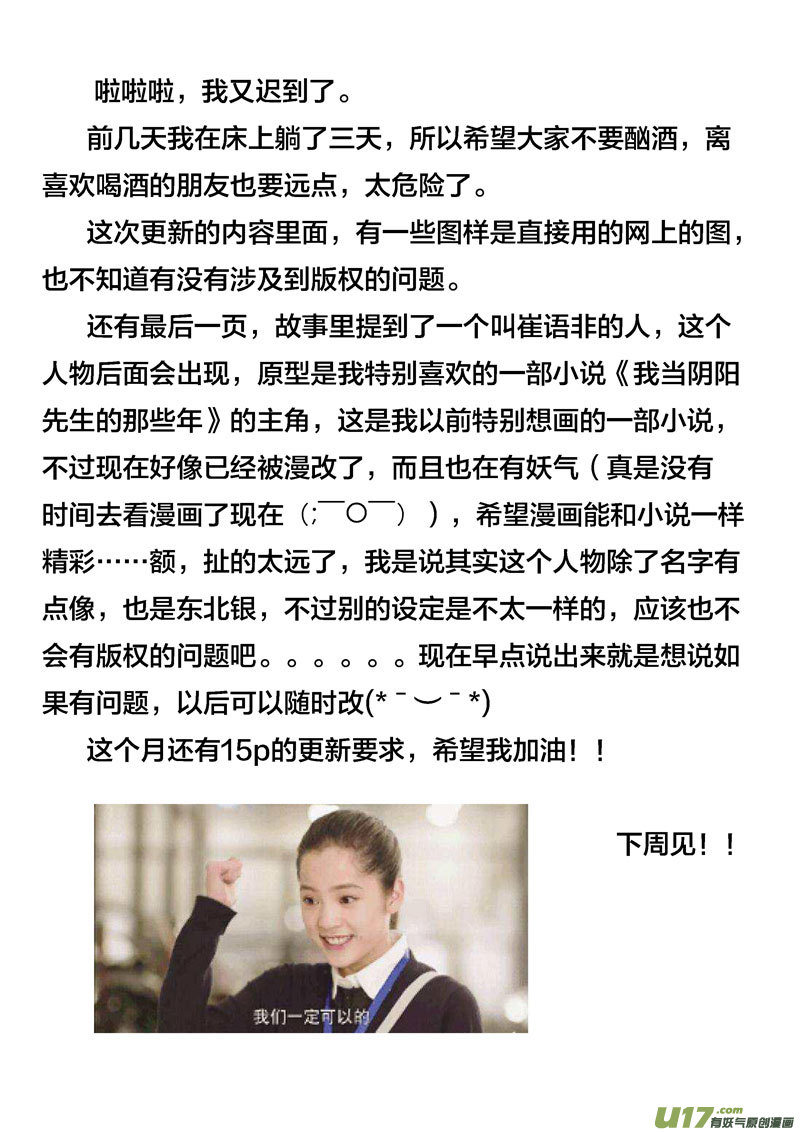 79 第二十四话 四象阵阵图③-第79话