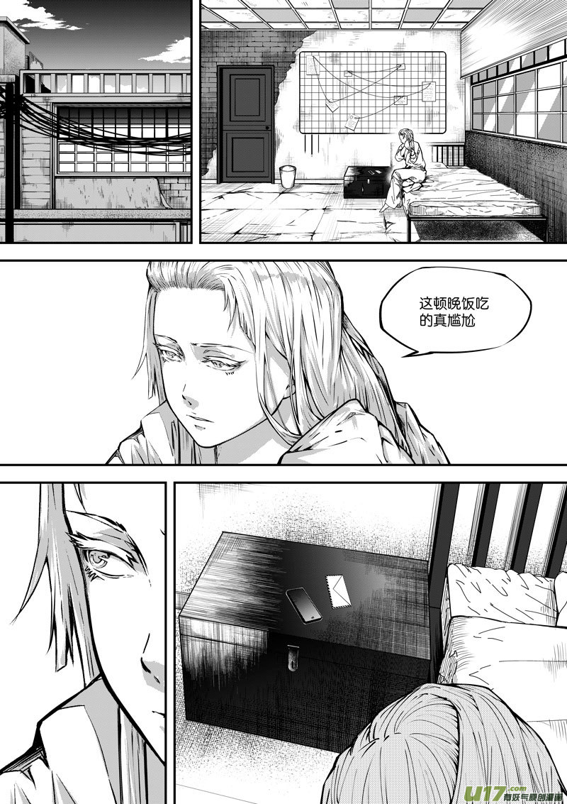 79 第二十四话 四象阵阵图③-第79话