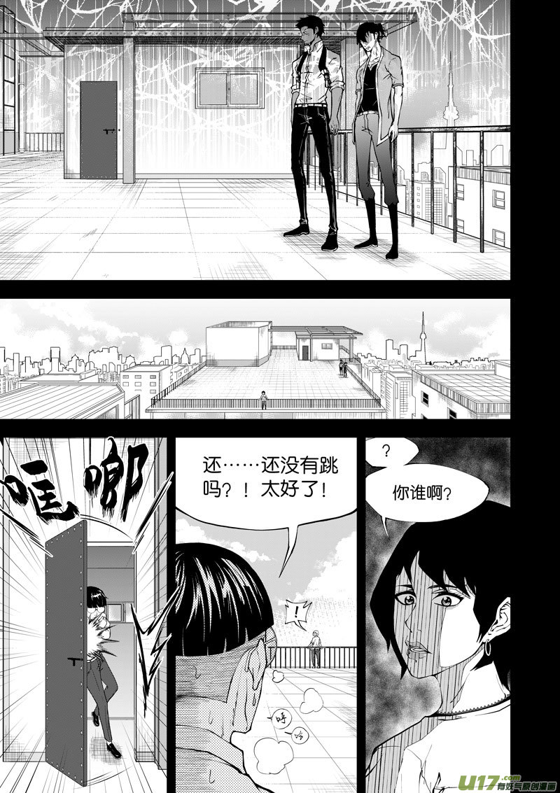 09 第5话 不是自杀②-第9话