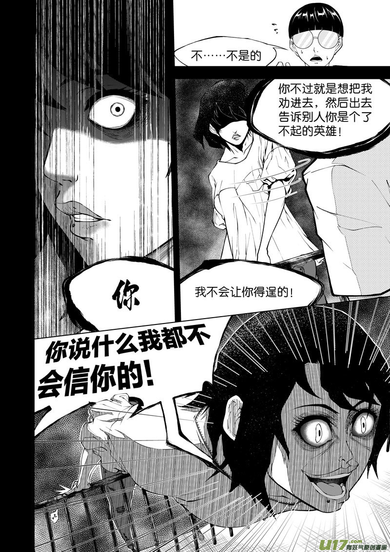 09 第5话 不是自杀②-第9话