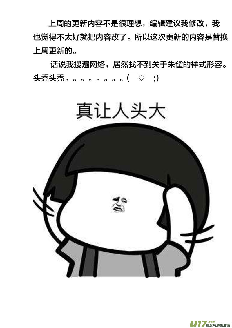 81 第二十五话 开符②-第81话