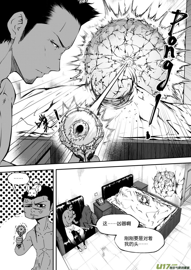 83 第二十六话 弓③-第83话