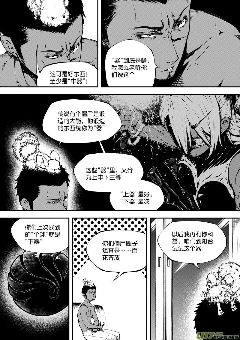 83 第二十六话 弓③-第83话