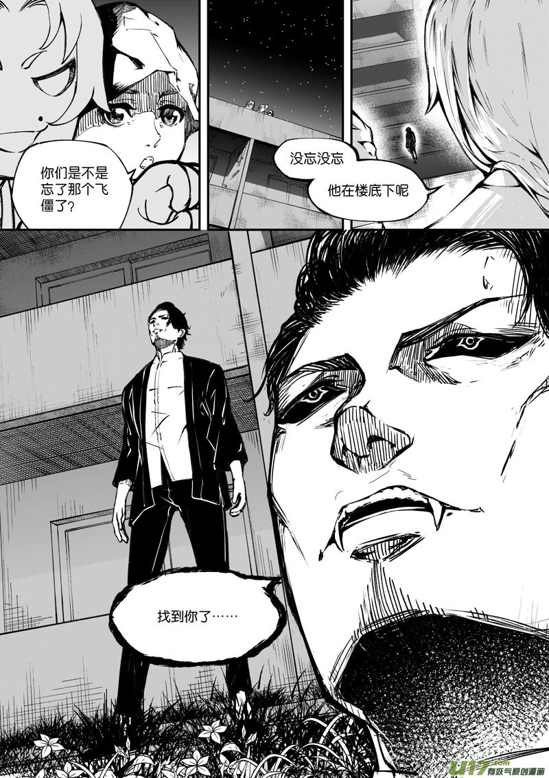 83 第二十六话 弓③-第83话