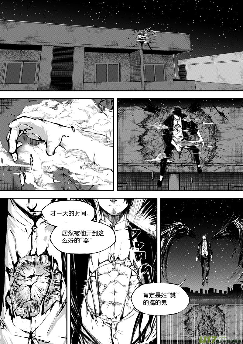 85 第二十七话 悄悄的①-第85话