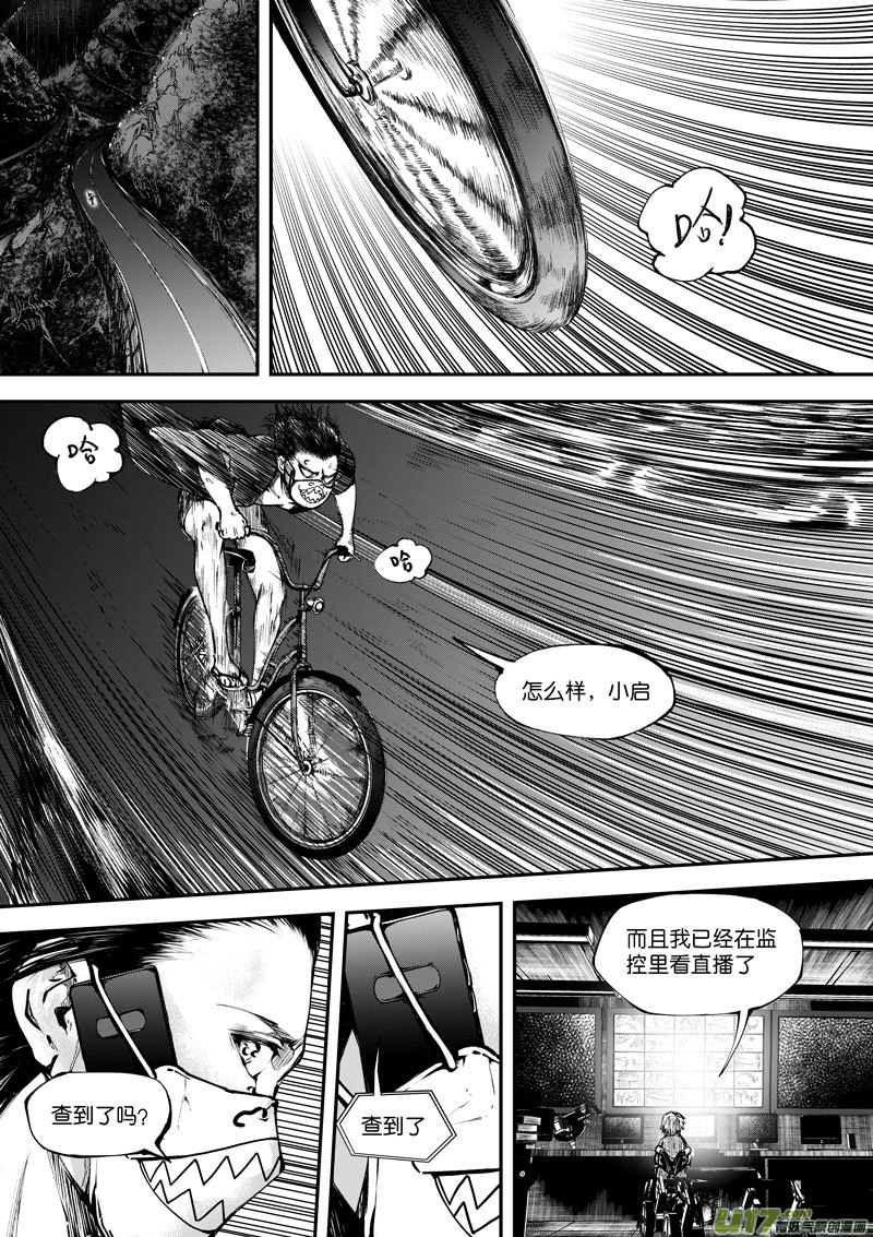 85 第二十七话 悄悄的①-第85话