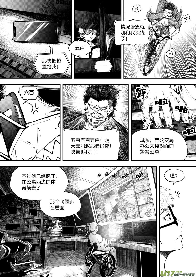 85 第二十七话 悄悄的①-第85话
