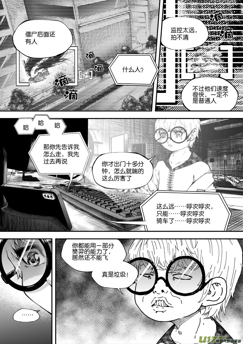 85 第二十七话 悄悄的①-第85话