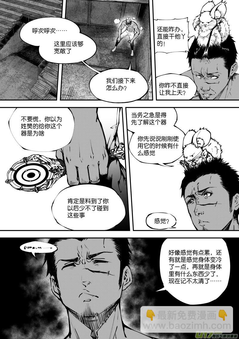 85 第二十七话 悄悄的①-第85话