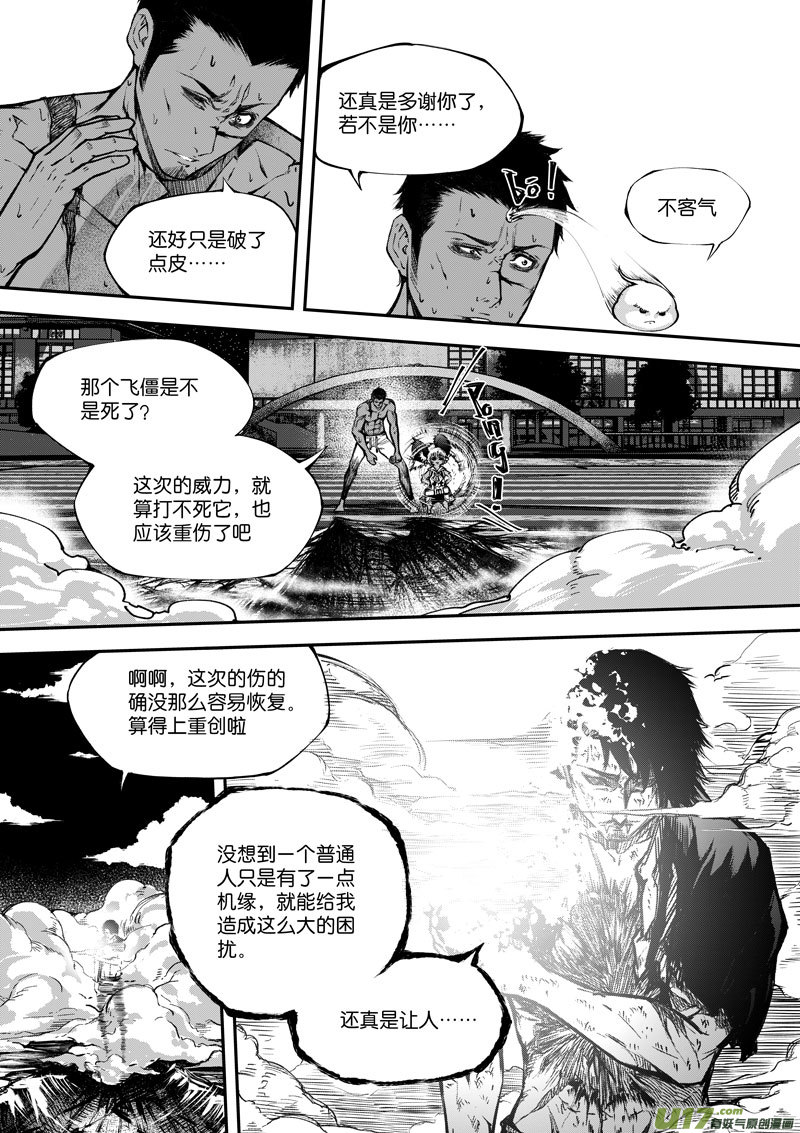 87 第二十七话 悄悄的③-第87话