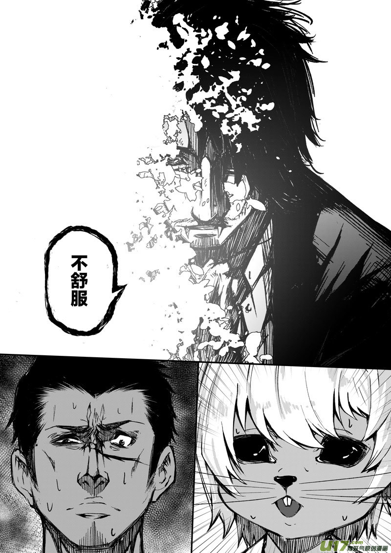 87 第二十七话 悄悄的③-第87话