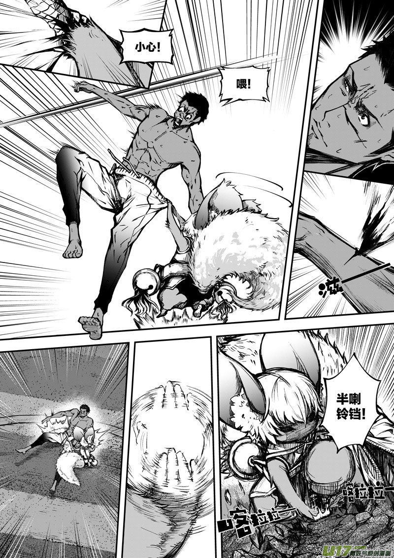 87 第二十七话 悄悄的③-第87话