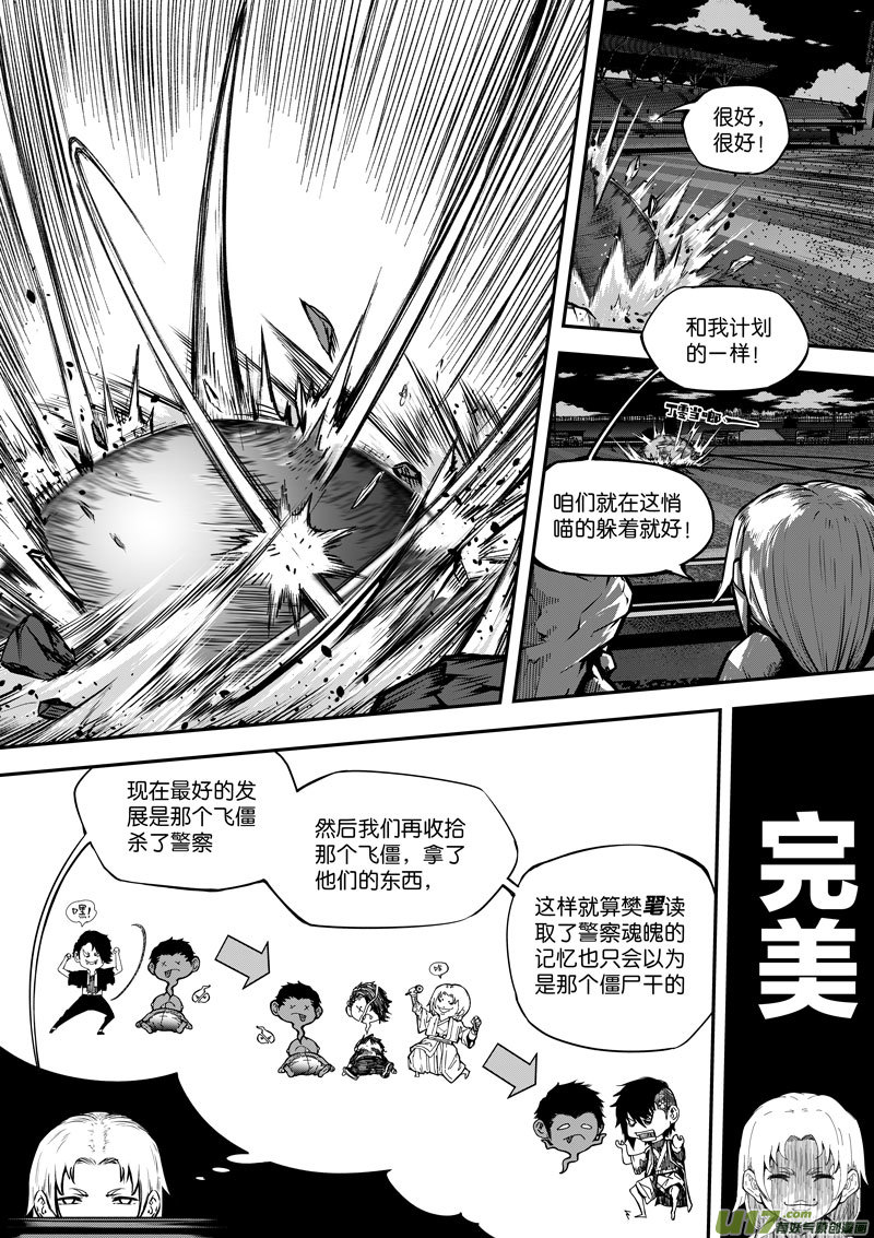 87 第二十七话 悄悄的③-第87话