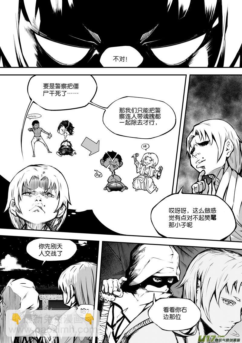 87 第二十七话 悄悄的③-第87话