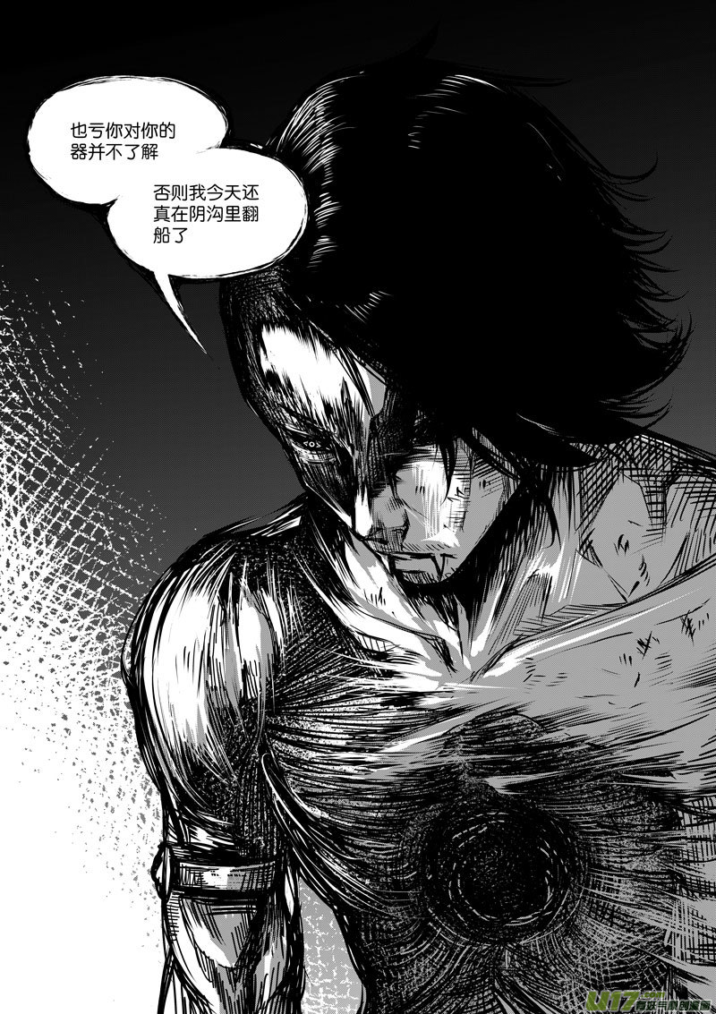 89  第二十八话 只有一击②-第89话