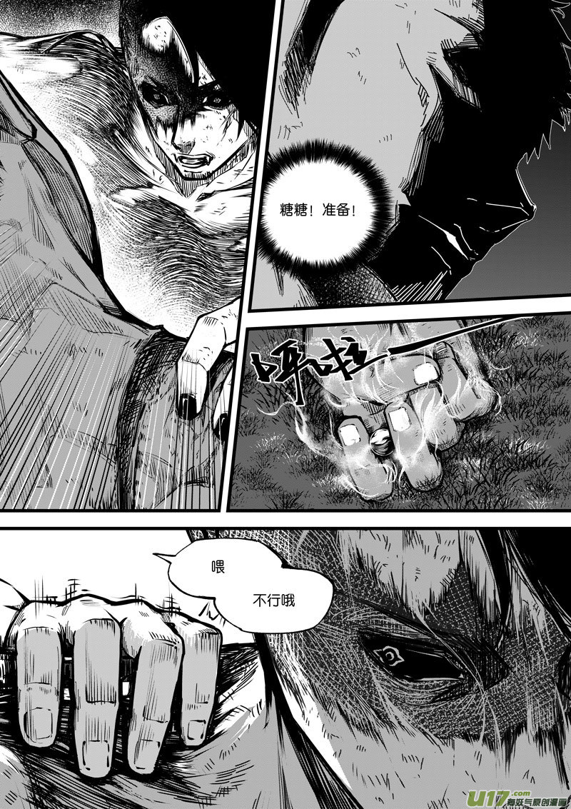 89  第二十八话 只有一击②-第89话