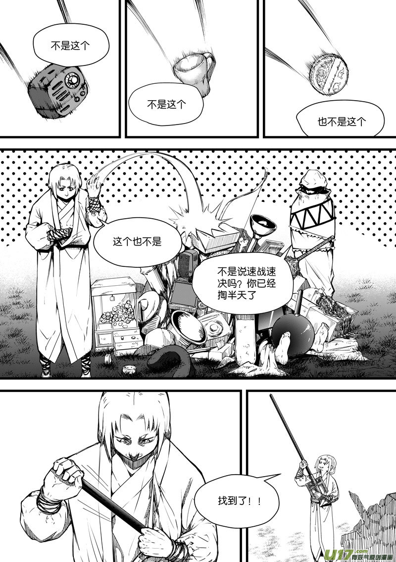 91  第二十九话 燃魂①-第91话