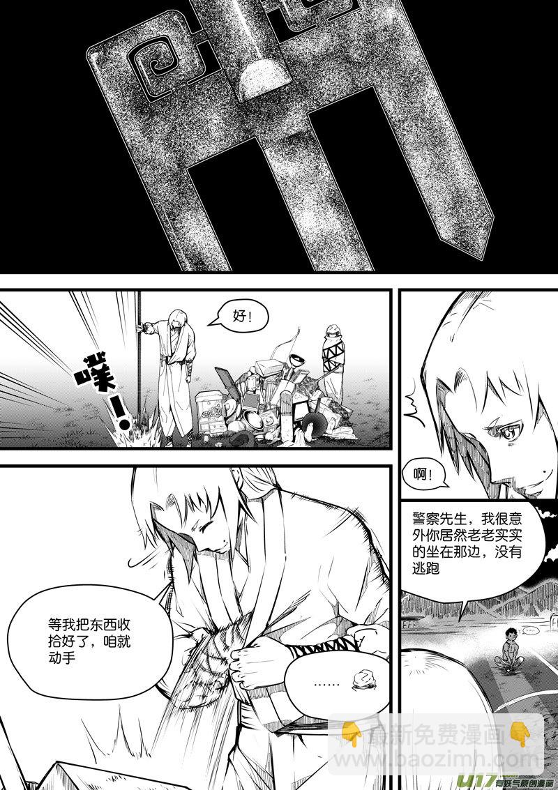 91  第二十九话 燃魂①-第91话