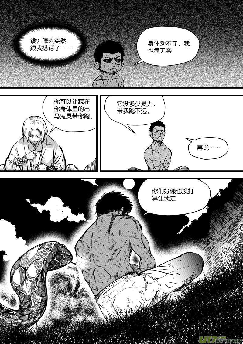91  第二十九话 燃魂①-第91话