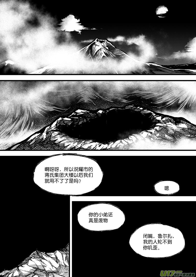 93 第二十九话 燃魂③-第93话