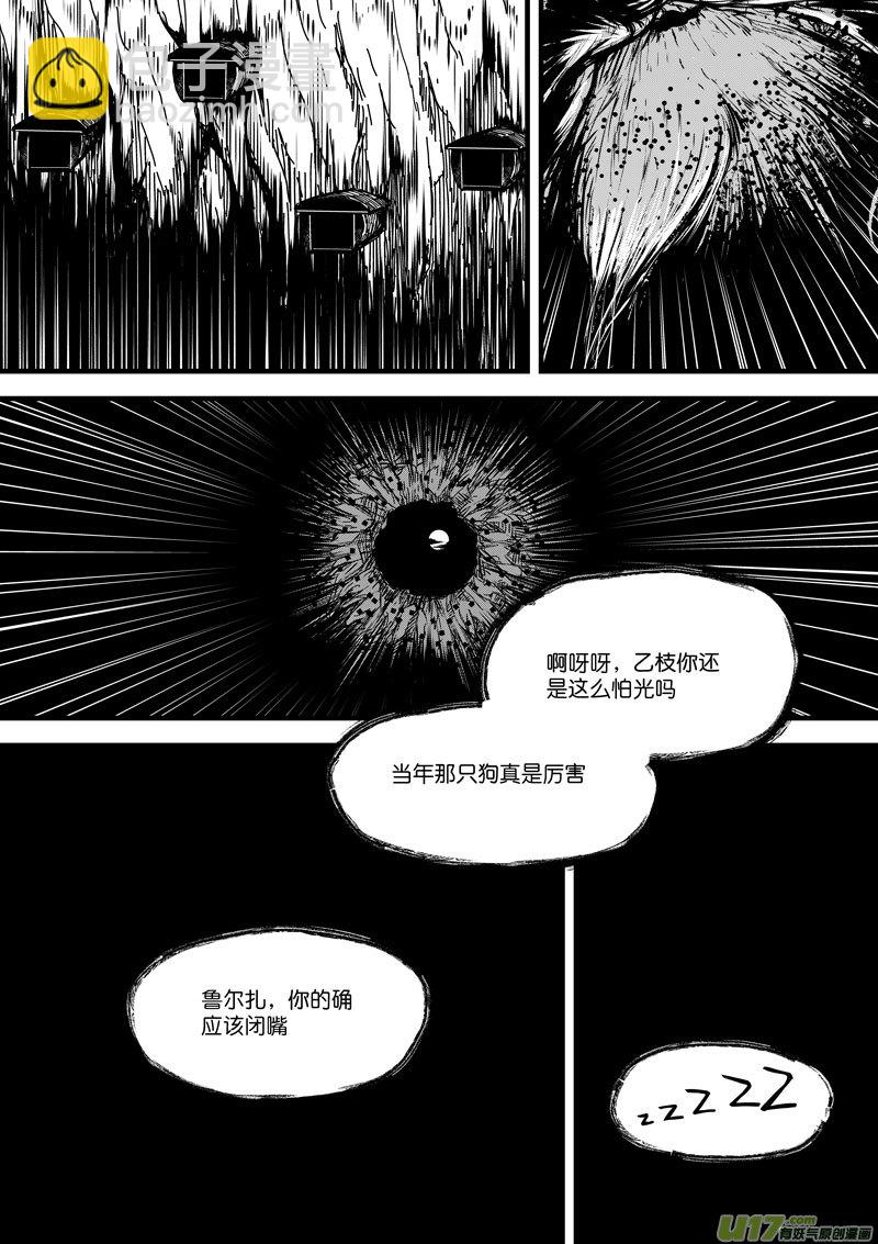 93 第二十九话 燃魂③-第93话
