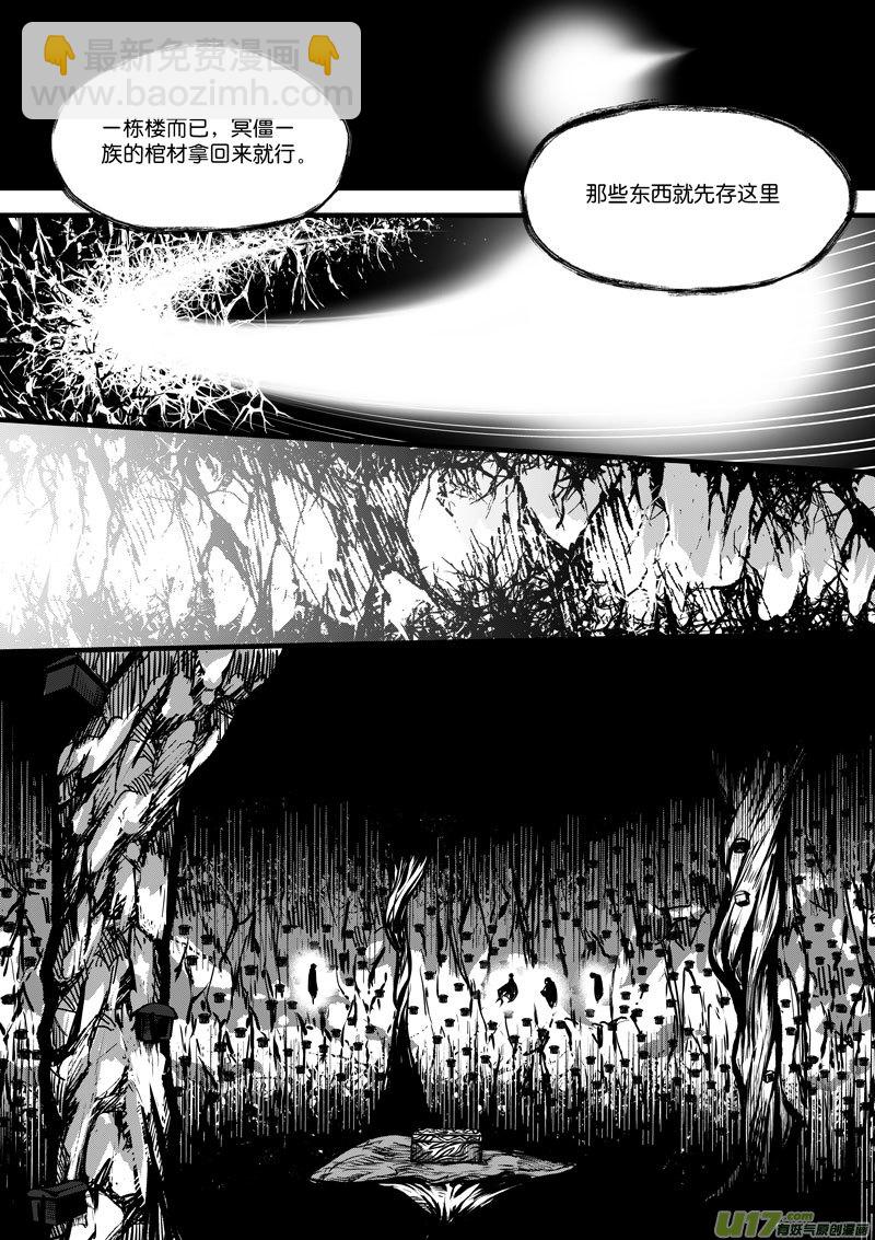 93 第二十九话 燃魂③-第93话