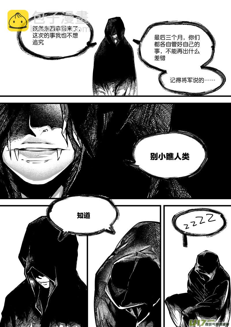 93 第二十九话 燃魂③-第93话