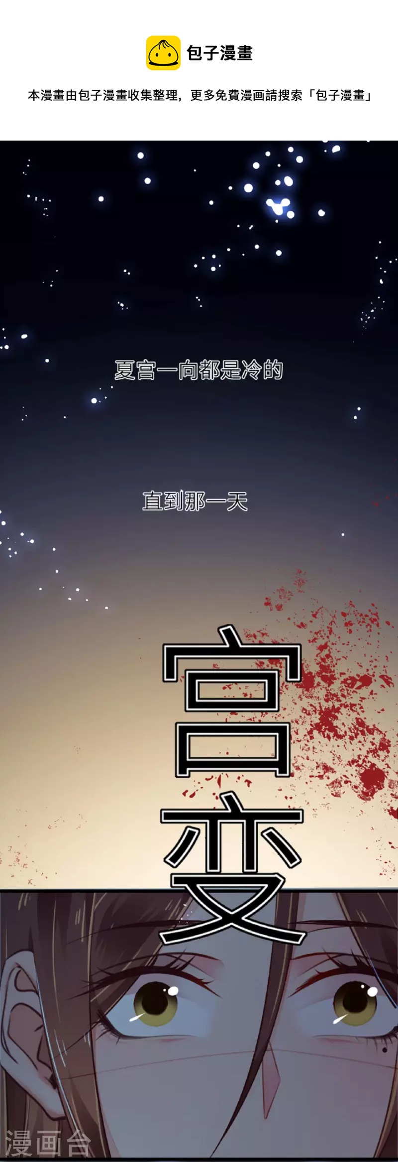 预告-第1话