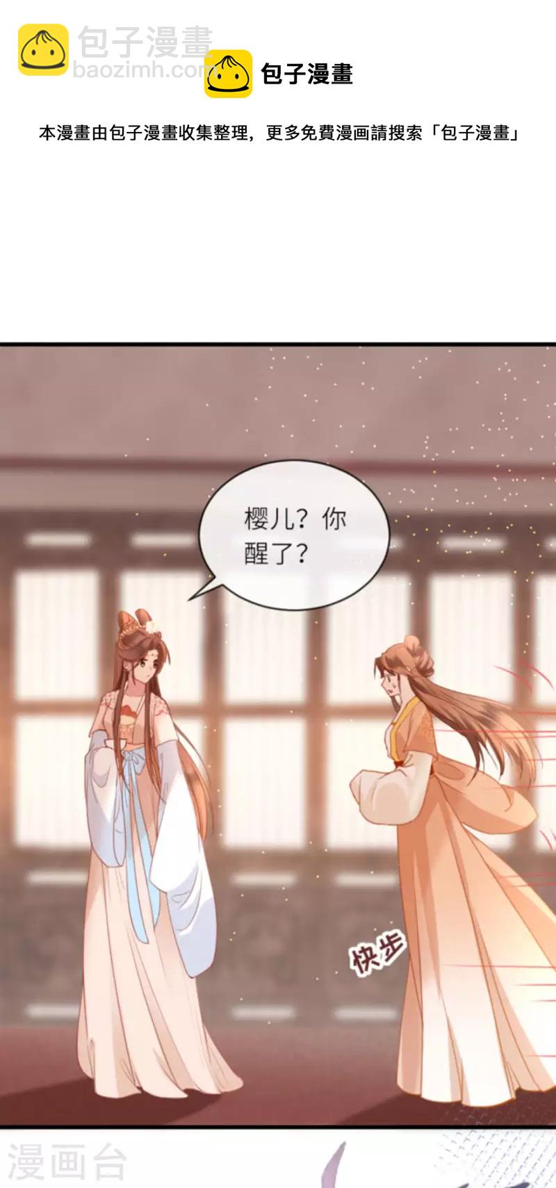 第10话 因妒生悢-第11话