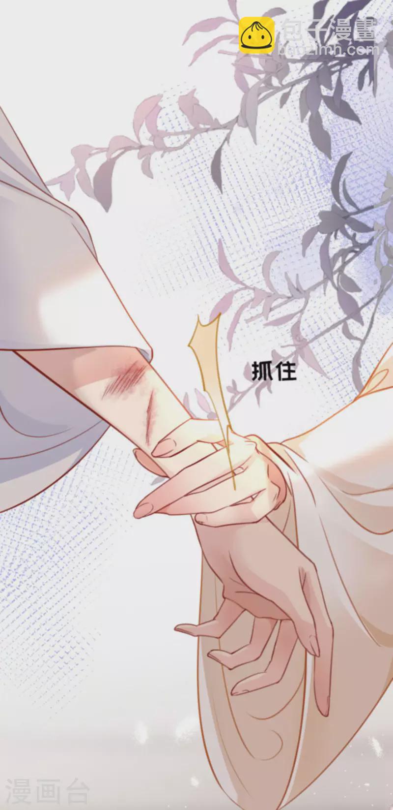 第10话 因妒生悢-第11话