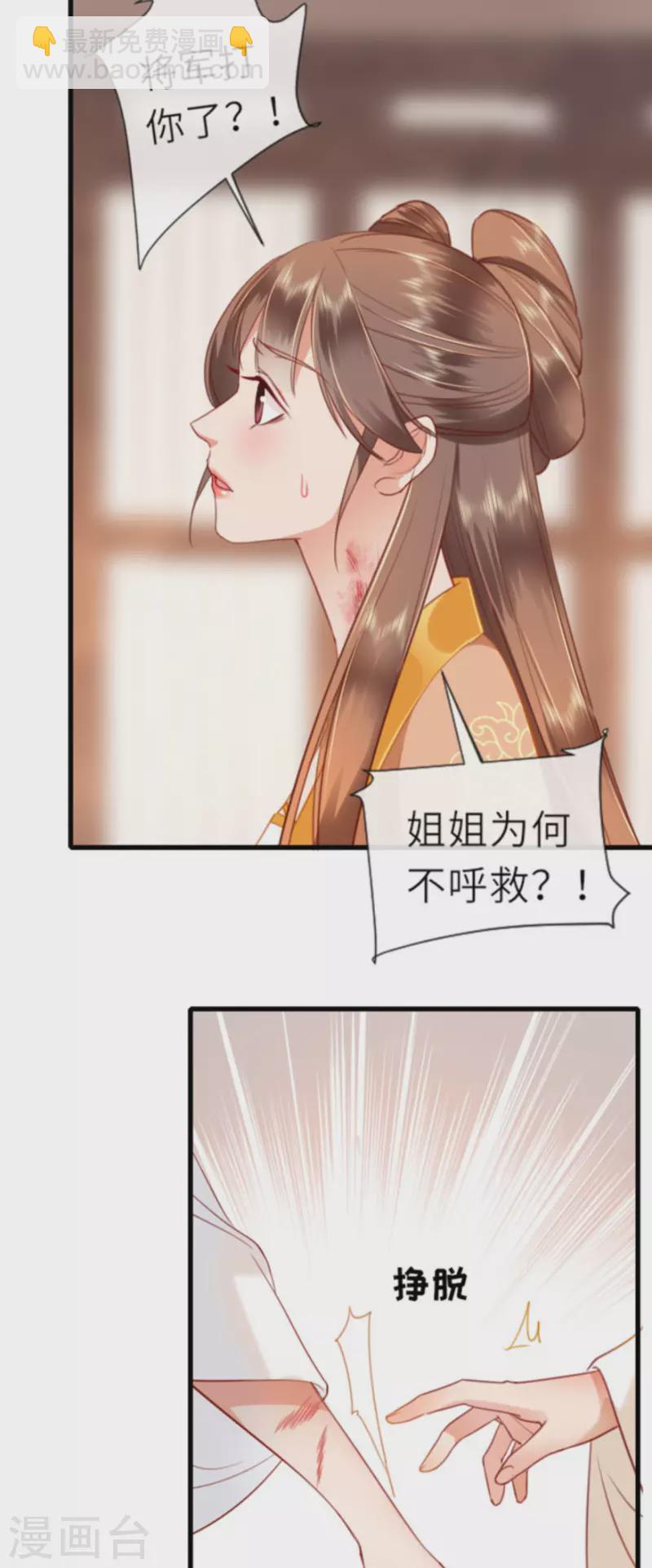 第10话 因妒生悢-第11话