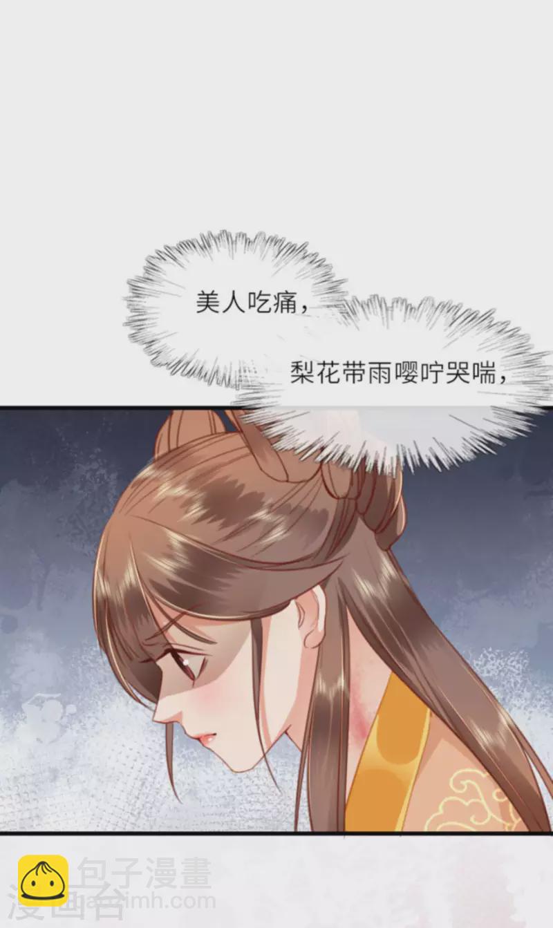 第10话 因妒生悢-第11话
