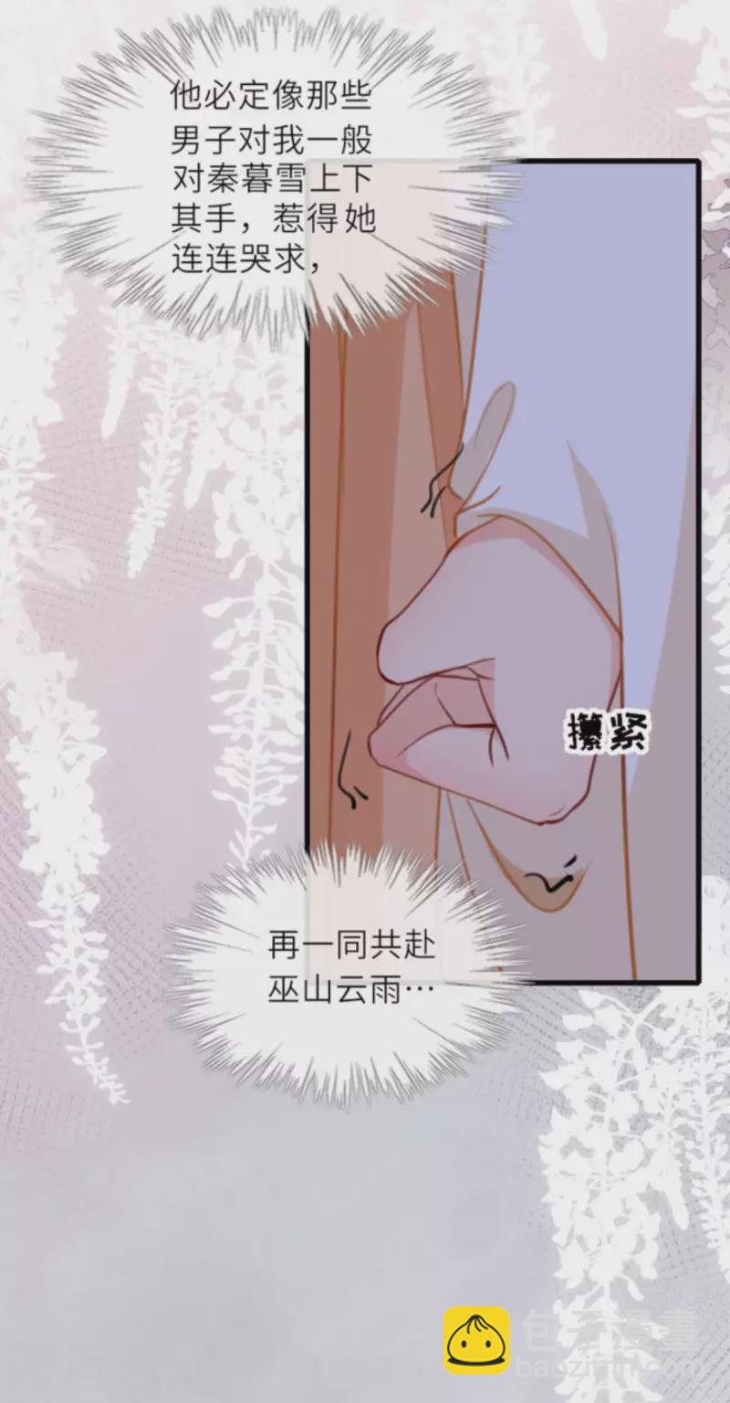 第10话 因妒生悢-第11话