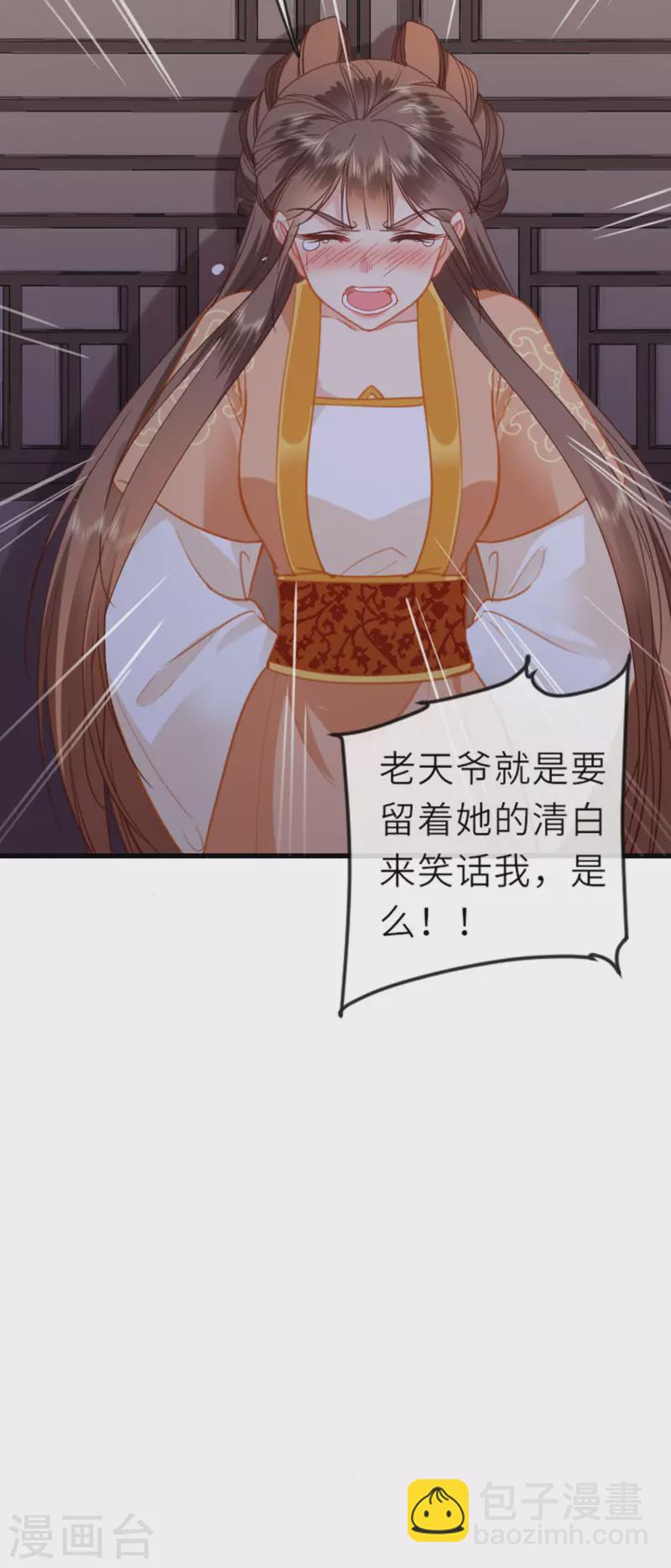 第10话 因妒生悢-第11话