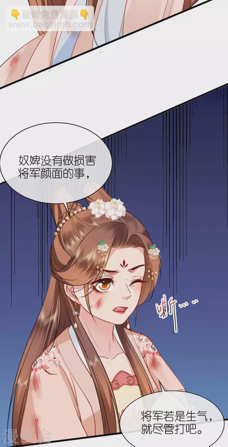 第10话 因妒生悢-第11话