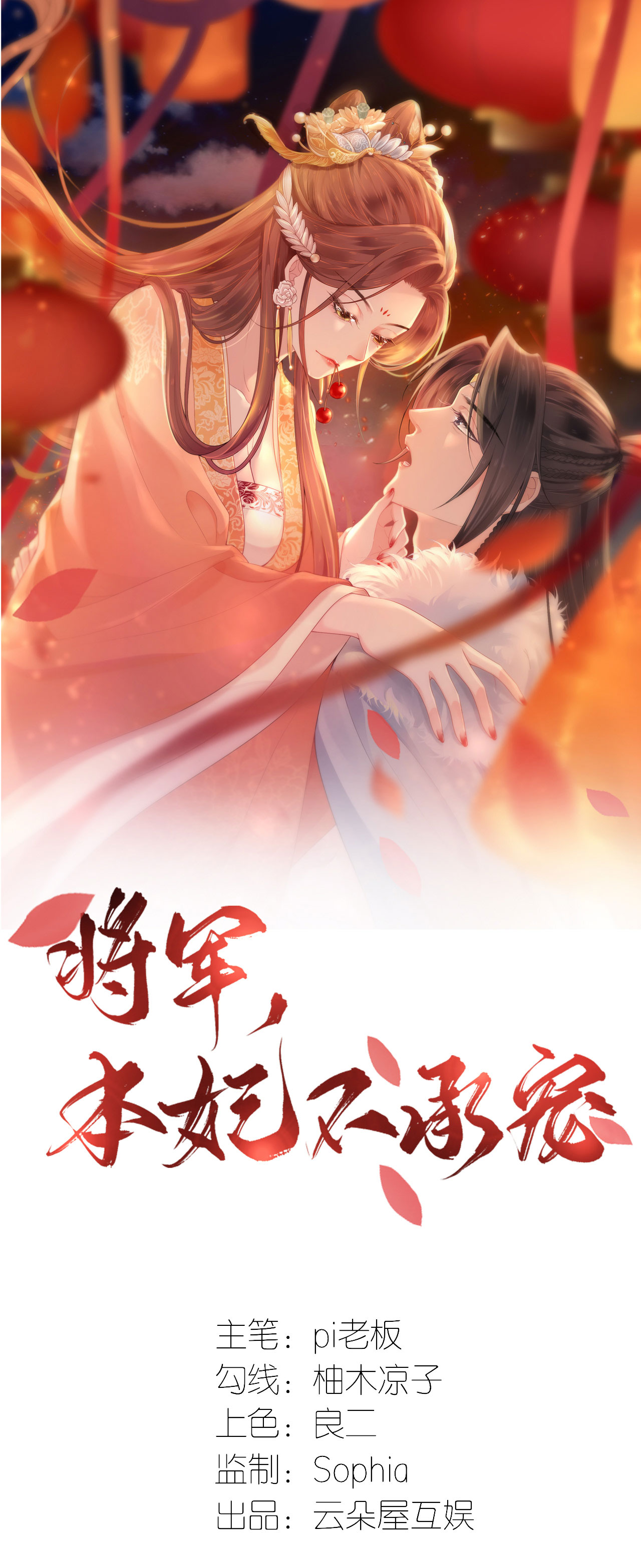 第99话 救人新思路-第101话