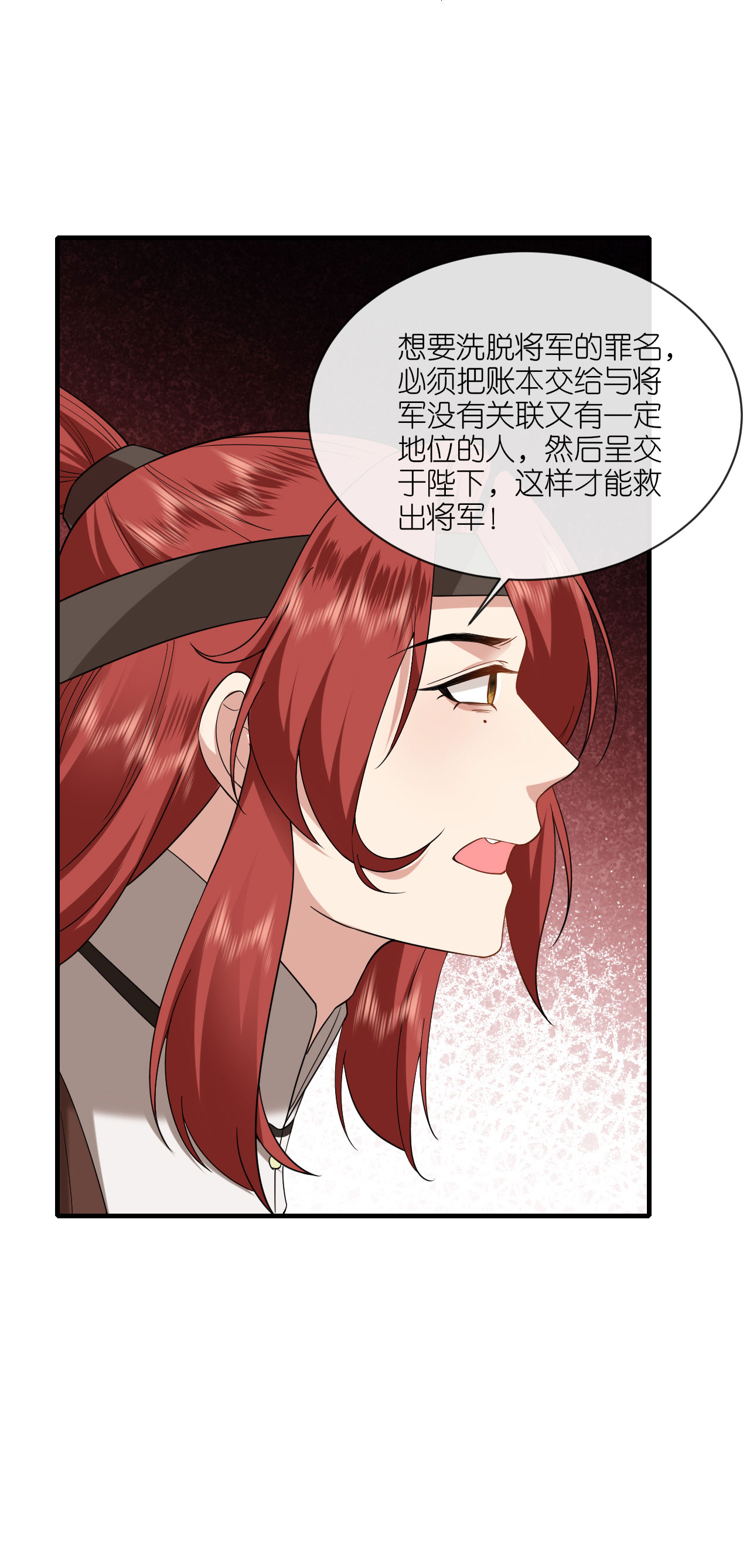 第99话 救人新思路-第101话