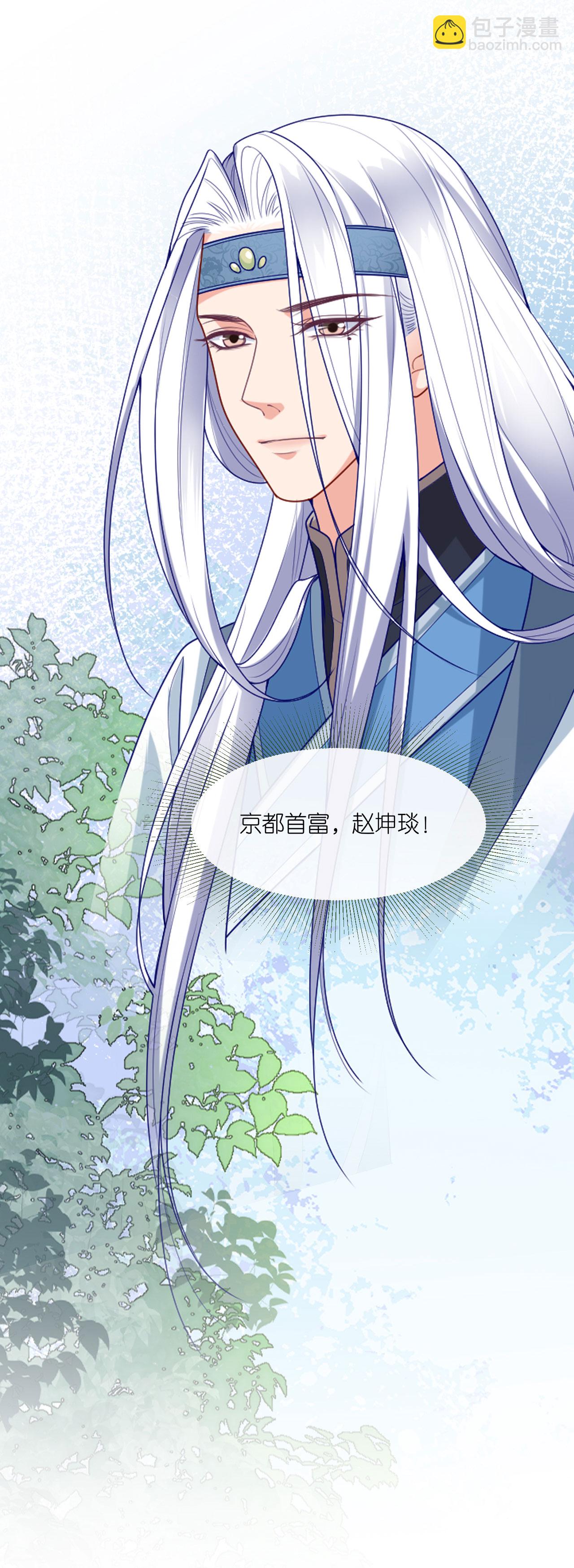 第99话 救人新思路-第101话