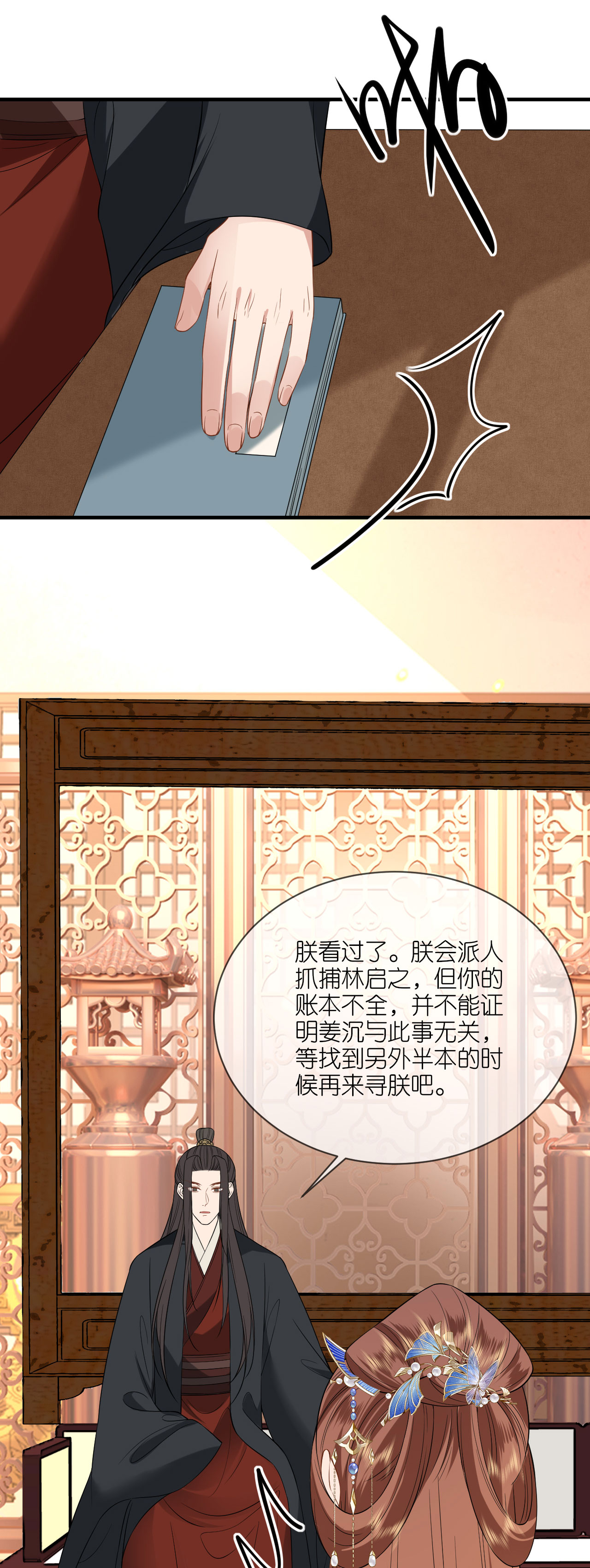 第99话 救人新思路-第101话