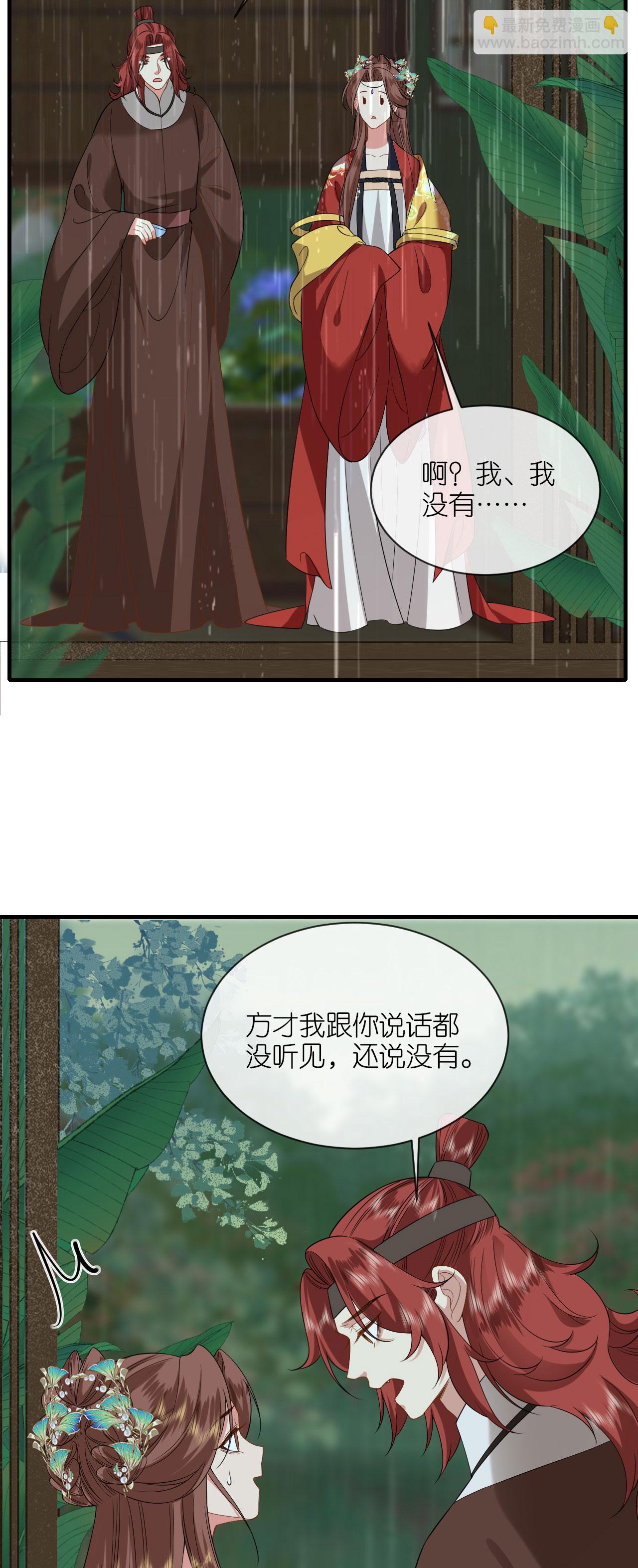 第101话 爱的宣言-第103话