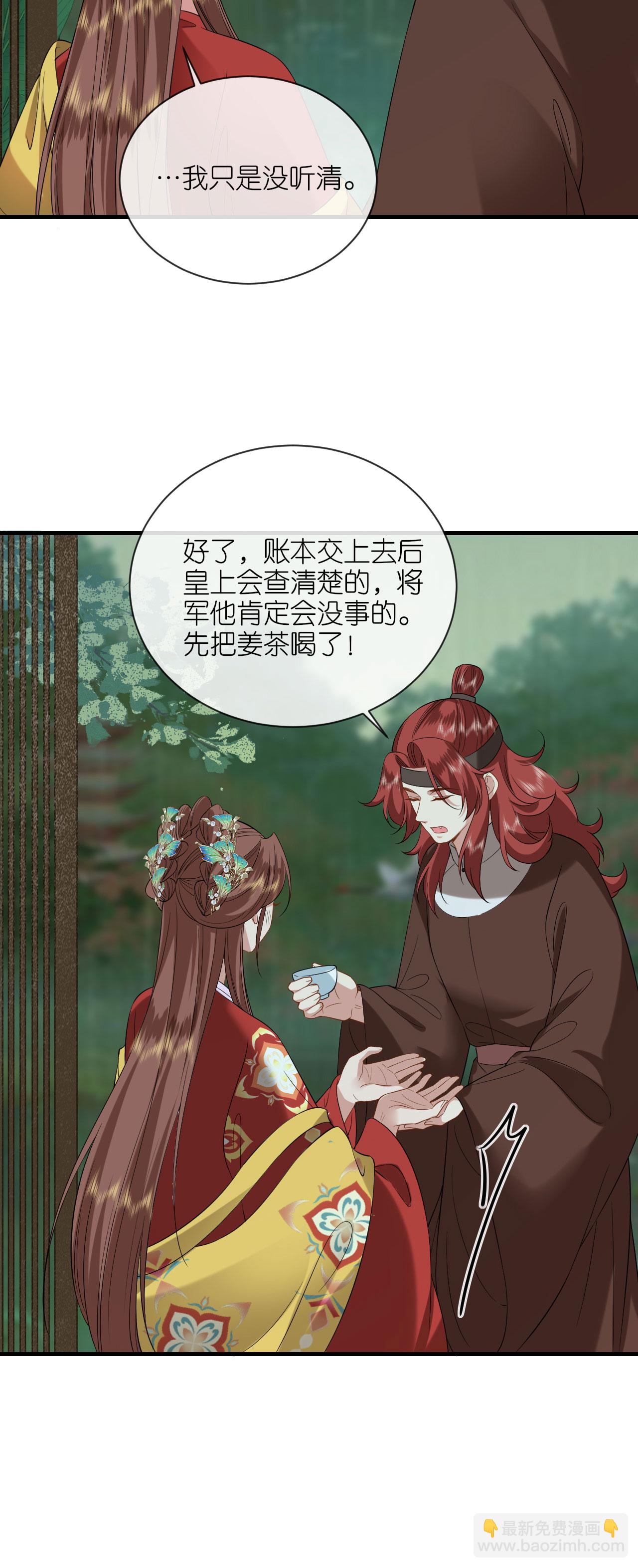 第101话 爱的宣言-第103话