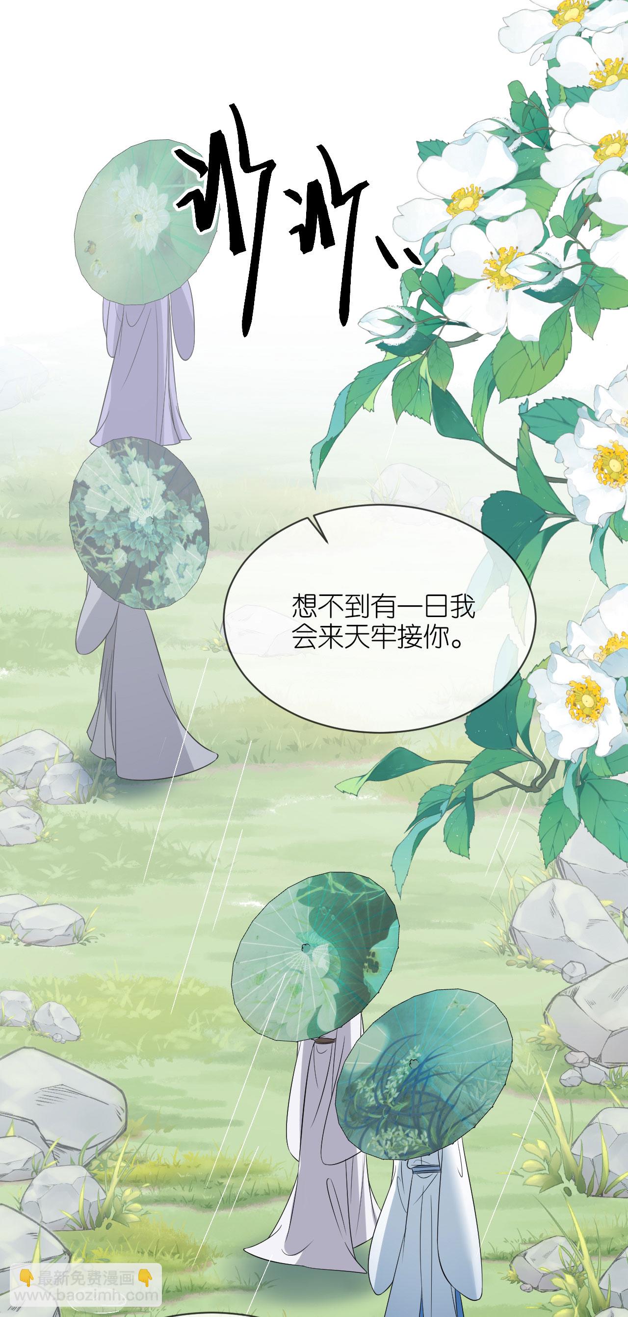 第101话 爱的宣言-第103话