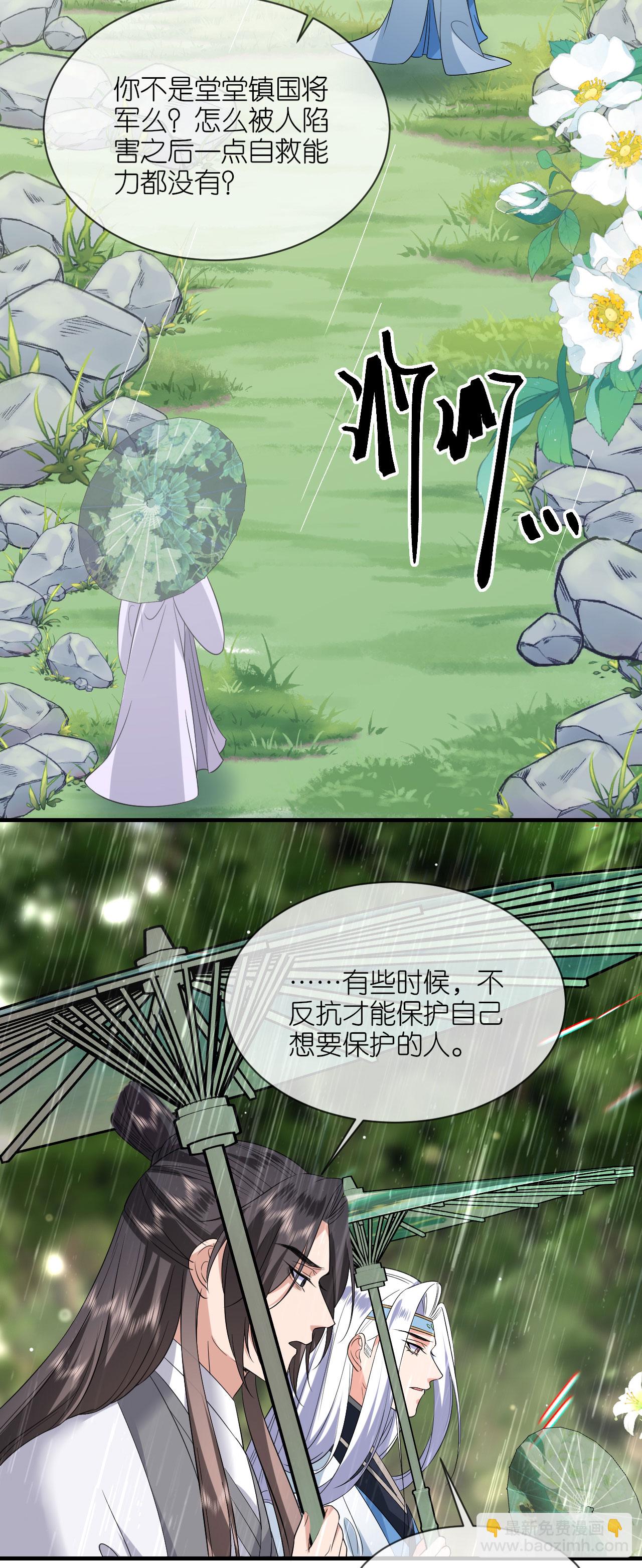 第101话 爱的宣言-第103话