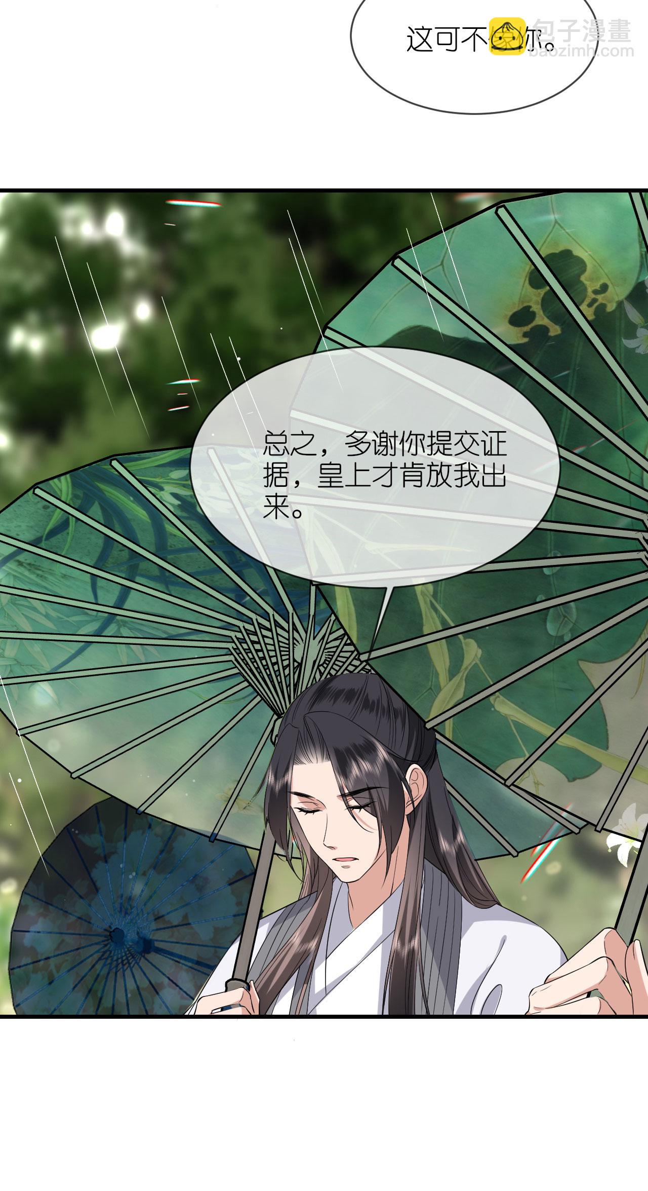 第101话 爱的宣言-第103话