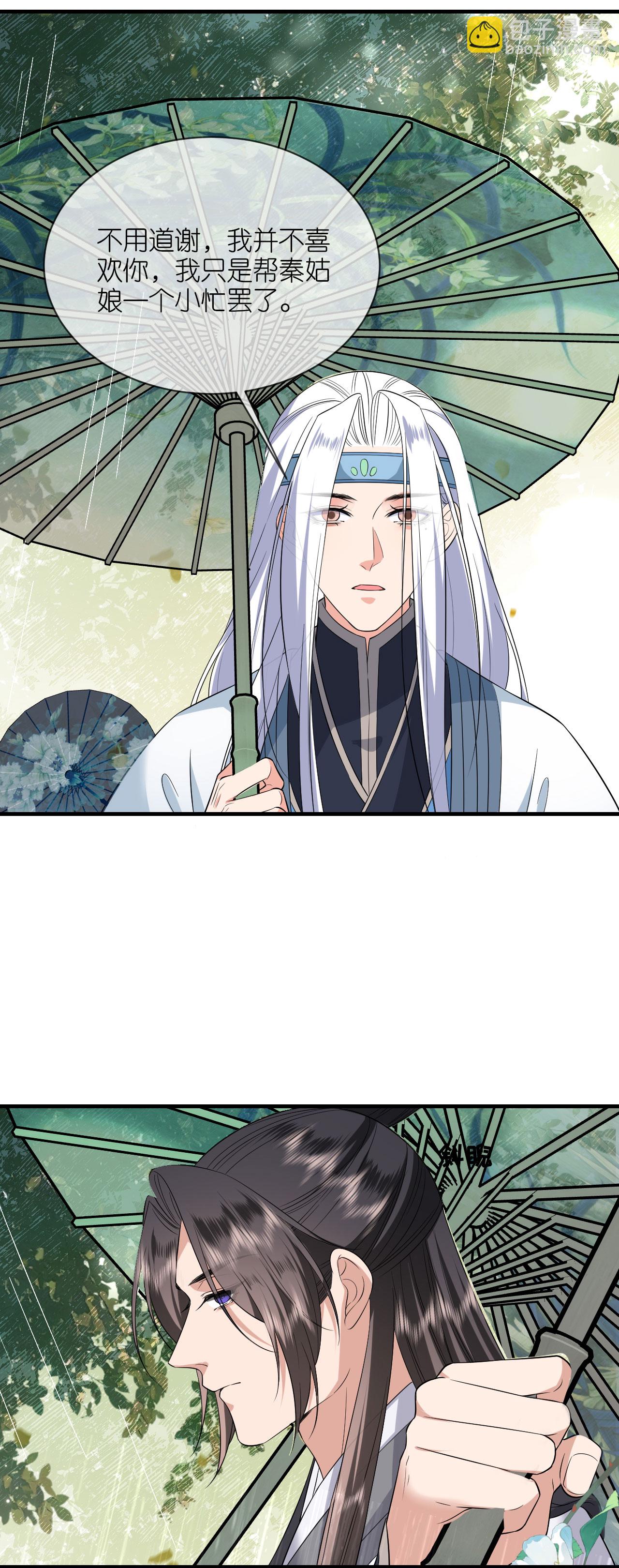 第101话 爱的宣言-第103话